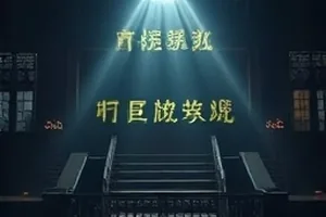 雾岭回声封面，浓雾覆盖的山脊线与一座孤立信号塔